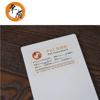 विस्तारित पीवीसी बोर्ड